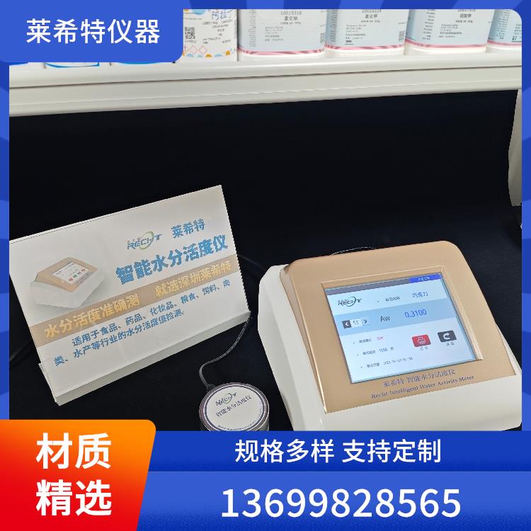 快速水分活度仪