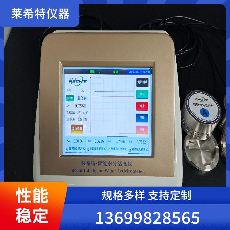 高精度水分活度仪