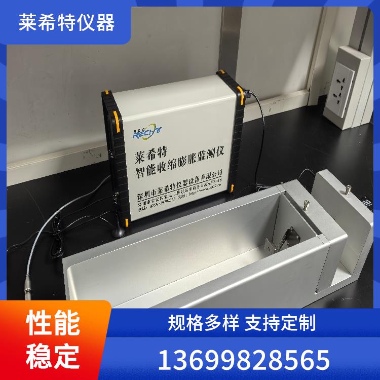 在线收缩膨胀监测仪