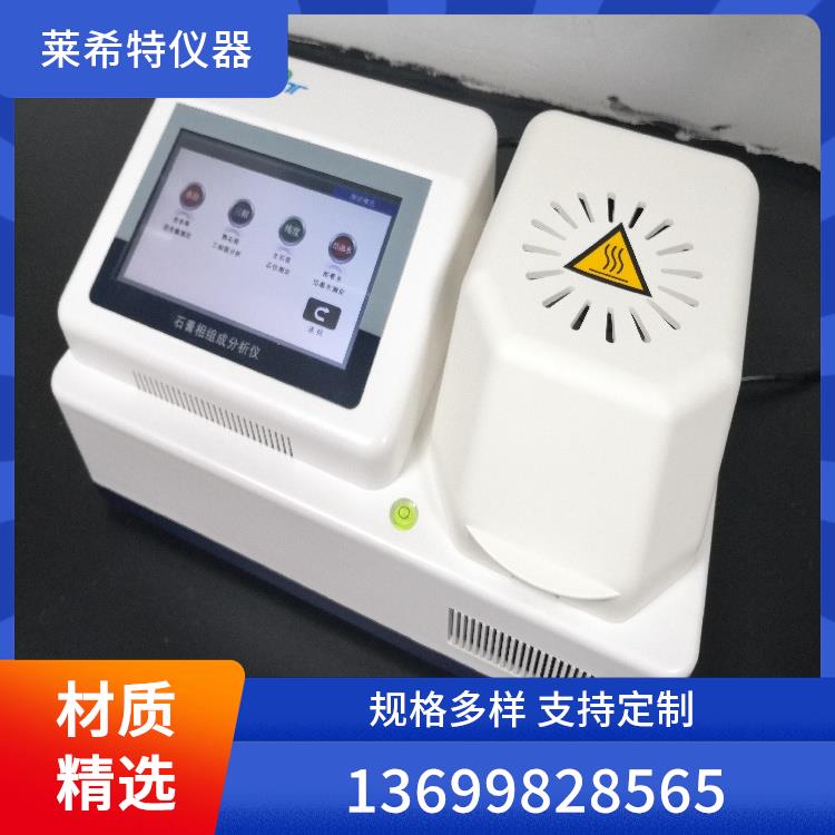 便携石膏相分析仪