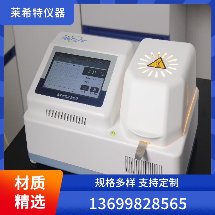 在线石膏相分析仪