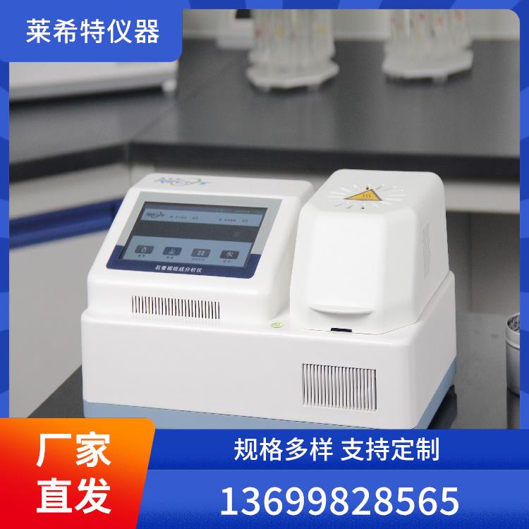 全自动石膏相分析仪