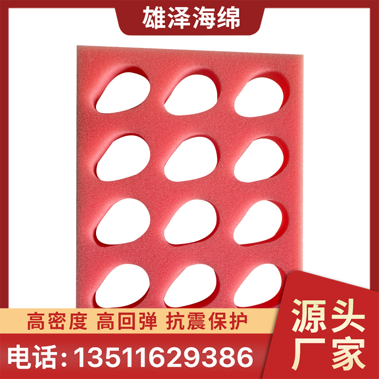 阻燃海绵