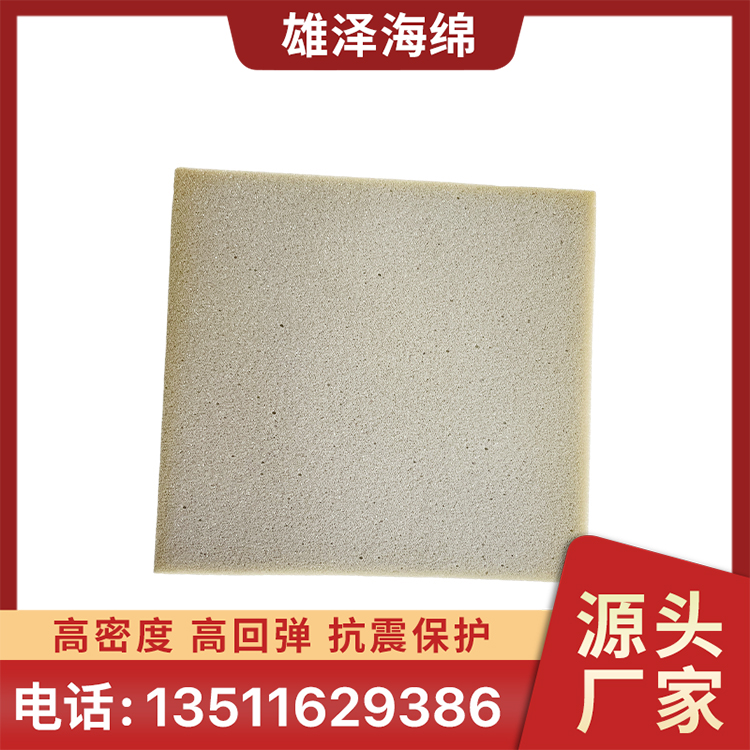 高密度海绵