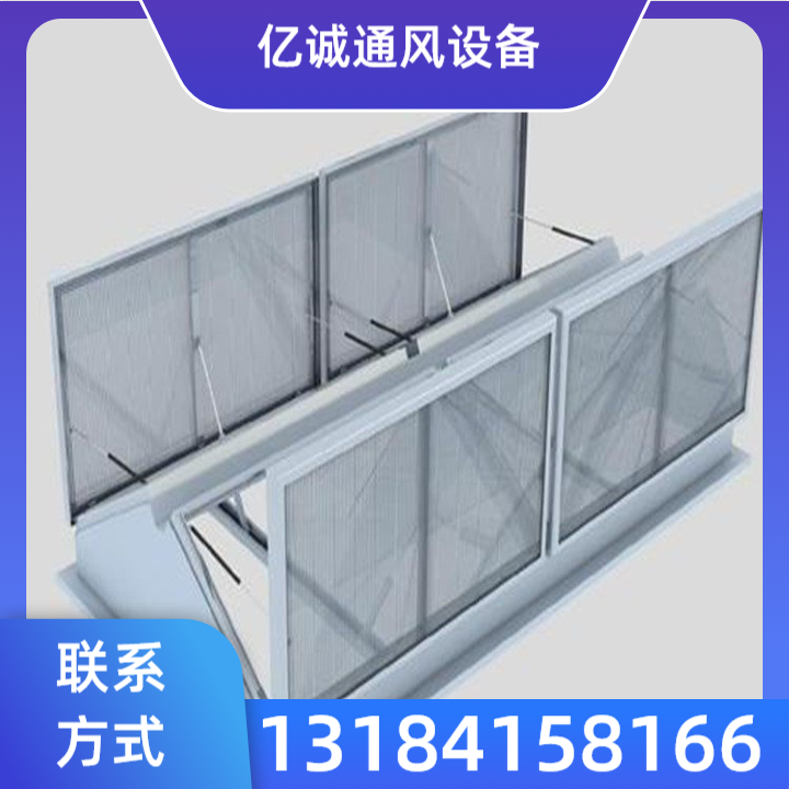 电动排烟天窗
