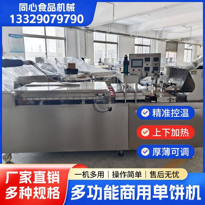 烙馍机