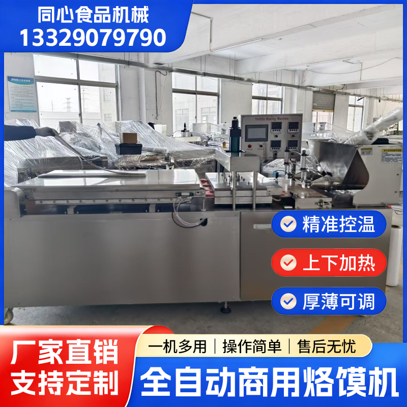 烙馍机