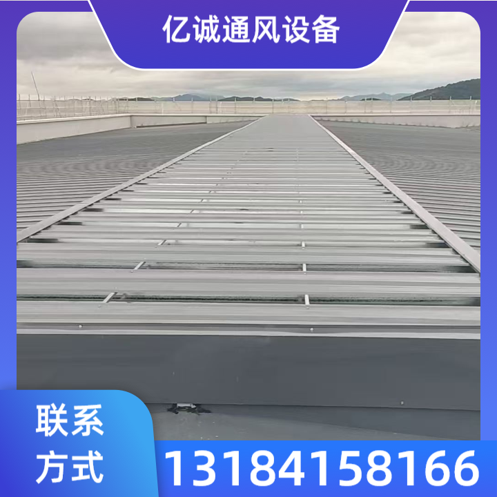 薄型通风天窗