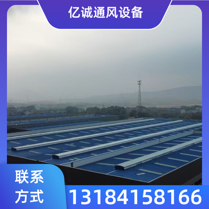 圆拱侧开排烟天窗