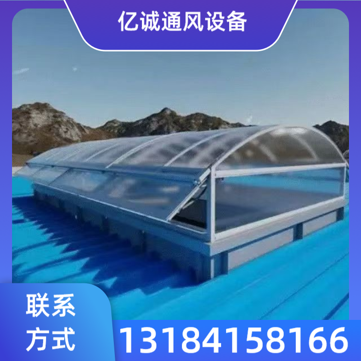 圆拱侧开排烟天窗