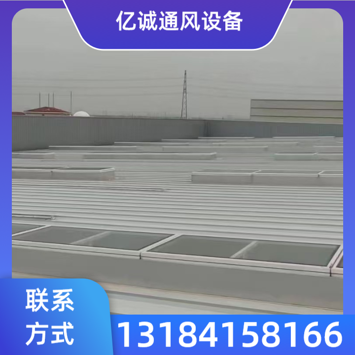 一字型通风天窗