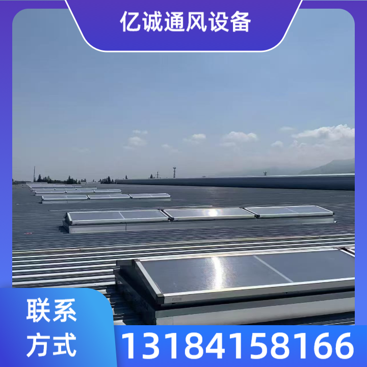 三角型通风天窗