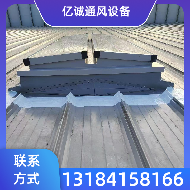 三角型通风天窗