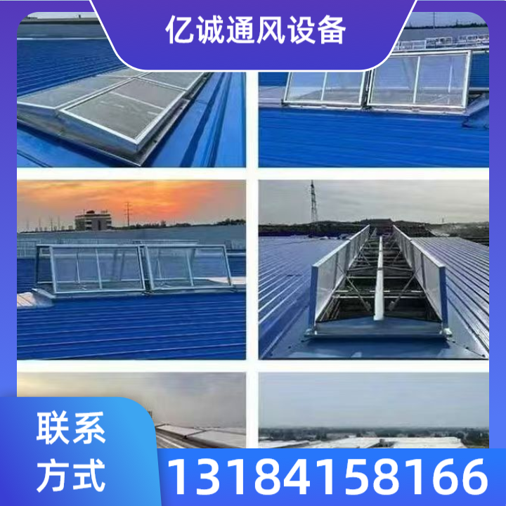 通风天窗