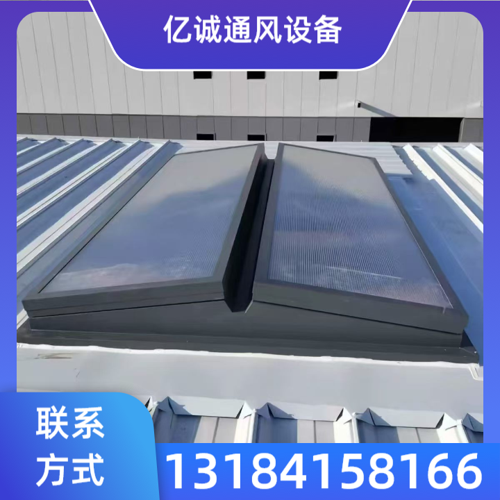 通风天窗