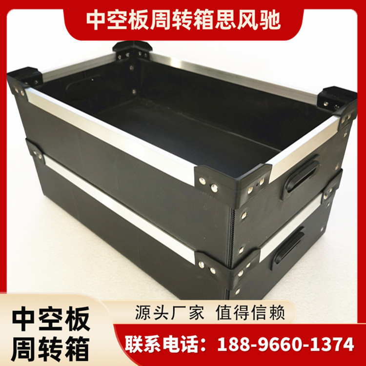 周转箱定制型