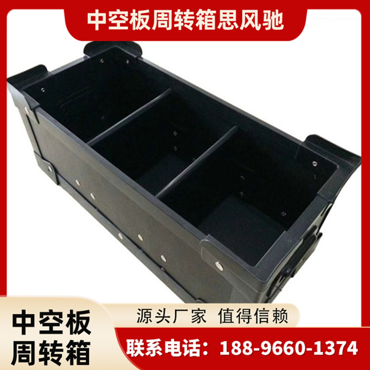 周转箱折叠型