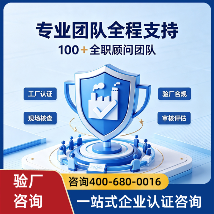 供应链审核咨询