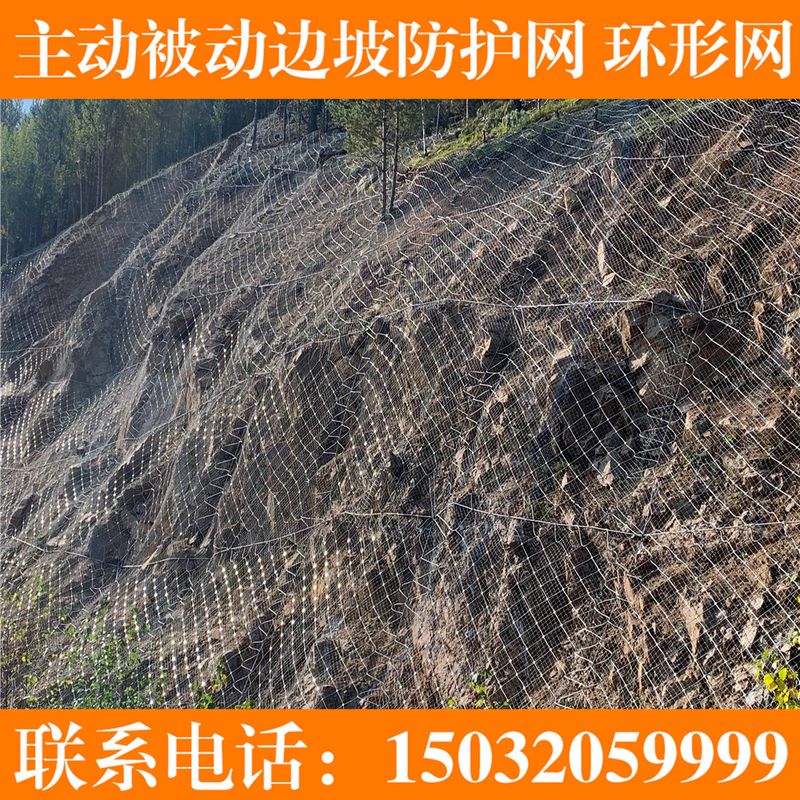 边坡防护网