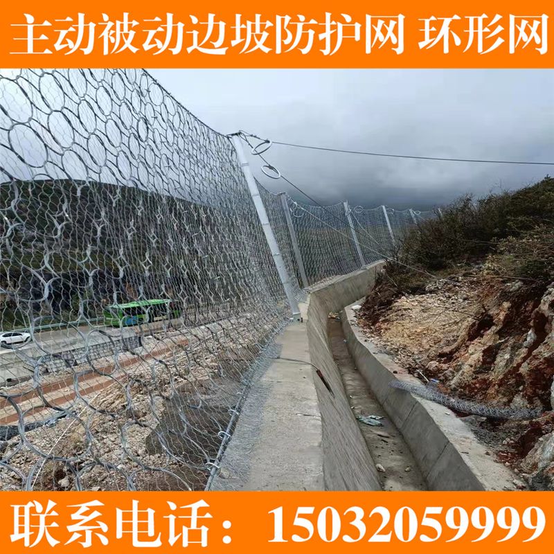 边坡防护网