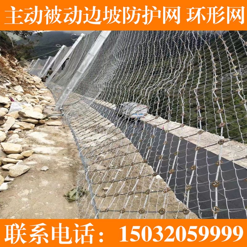 边坡防护网