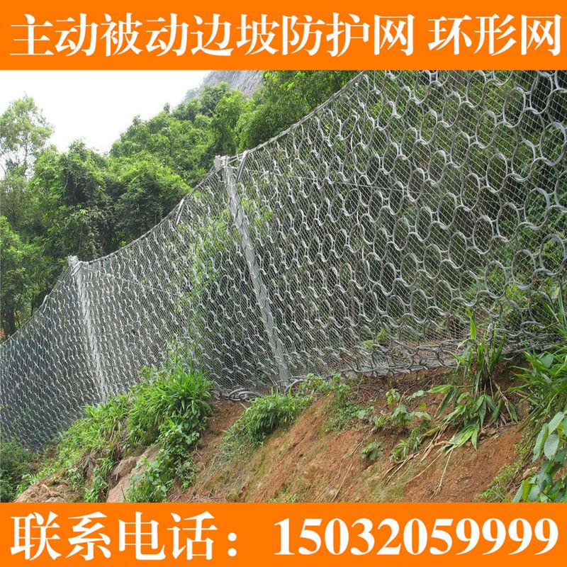 边坡防护网