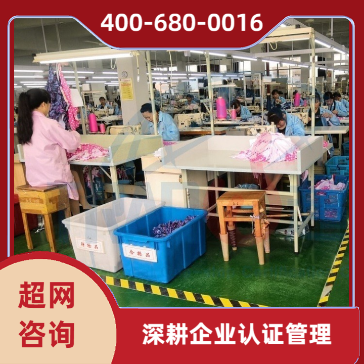 SEDEX认证咨询