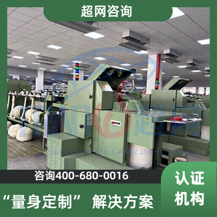环境合规审核