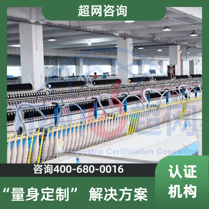 绿色生产认证
