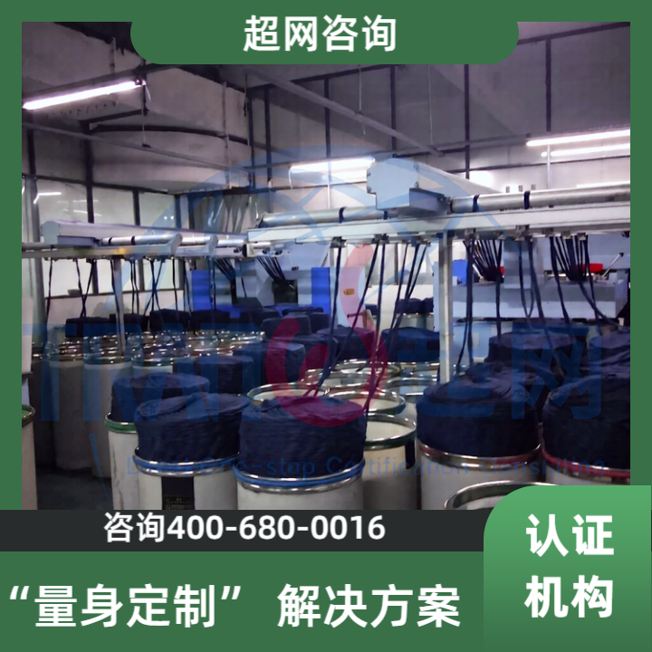 ZDHC零排放辅导