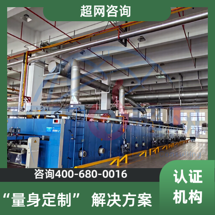 环保体系搭建