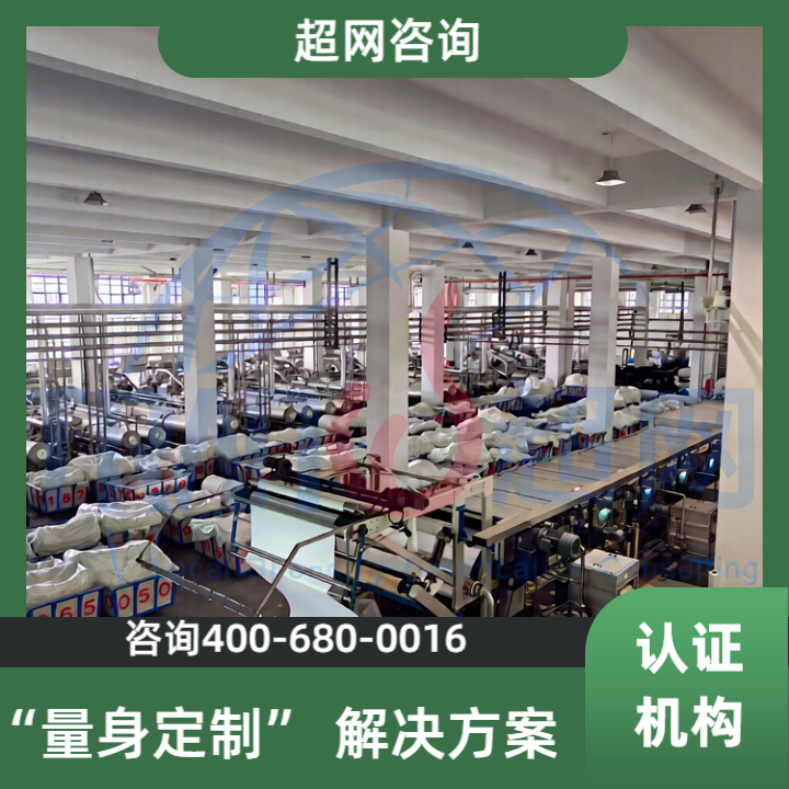 ISO14001认证