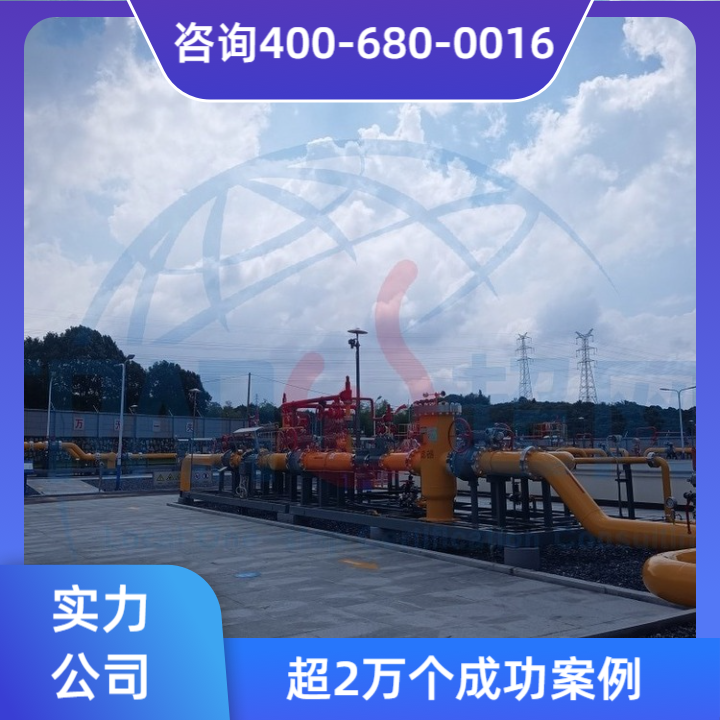 碳管理咨询