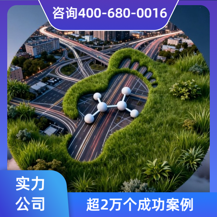 产品碳足迹量化