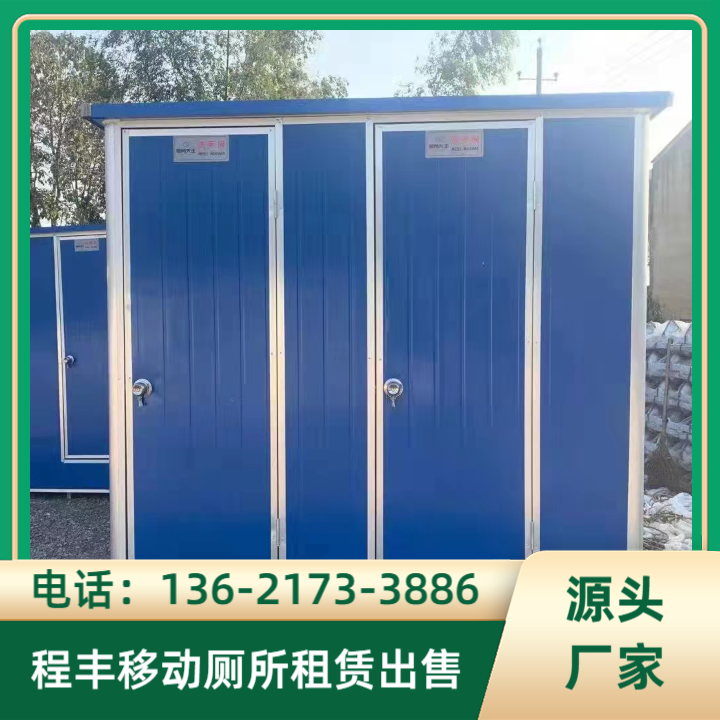 移动厕所租赁