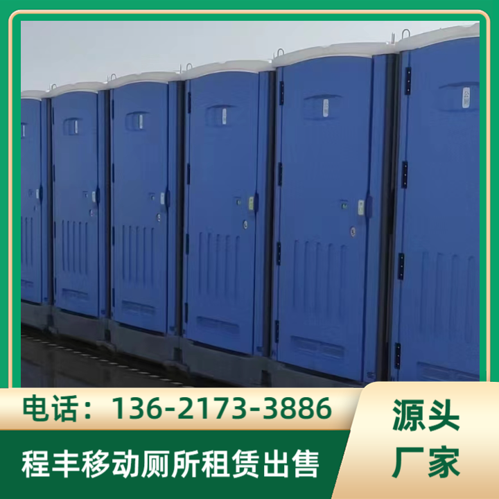 移动厕所租赁