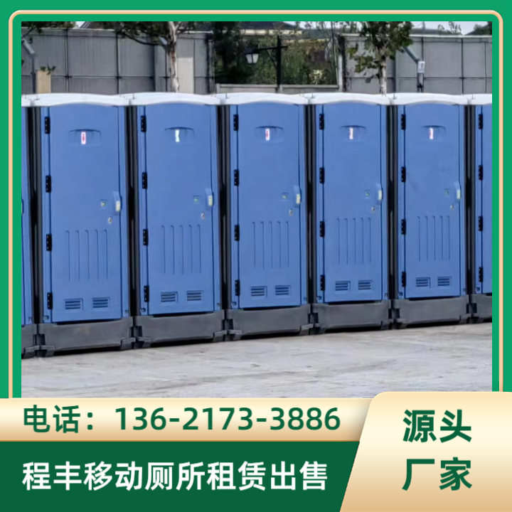 多联装配式公厕