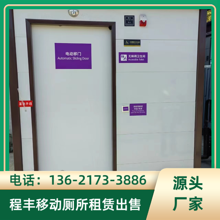 泡沫封堵节水厕所