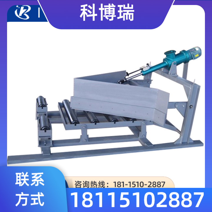 犁式卸料器