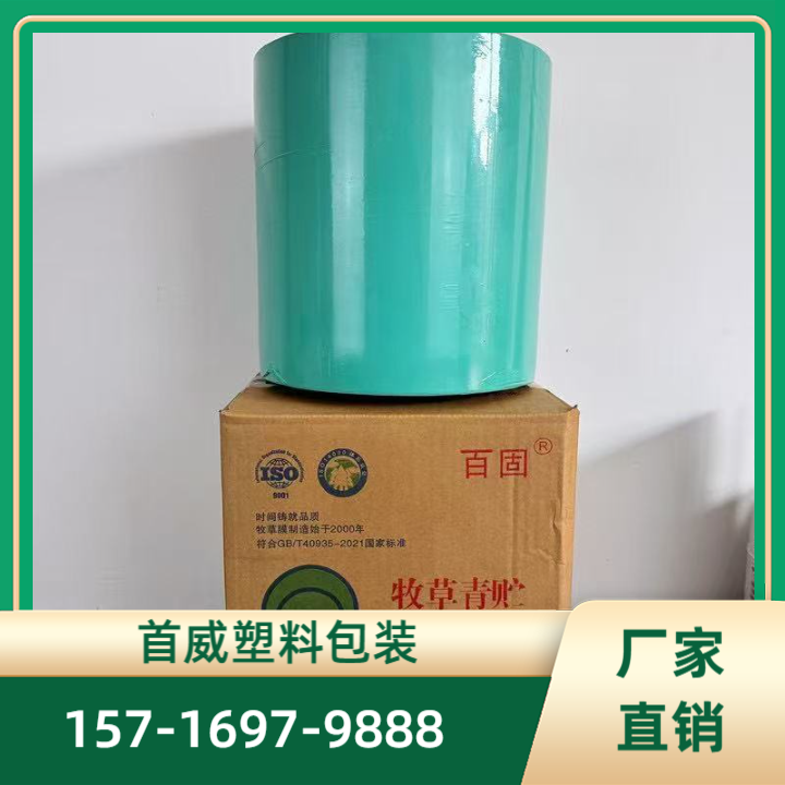 牧草膜产品