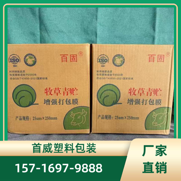 牧草膜产品