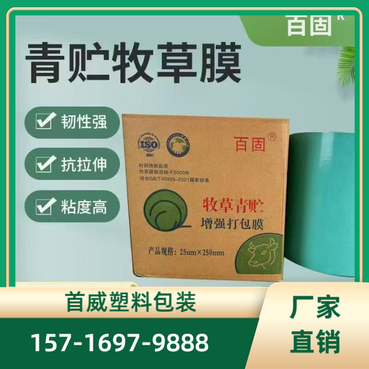 缠绕膜产品