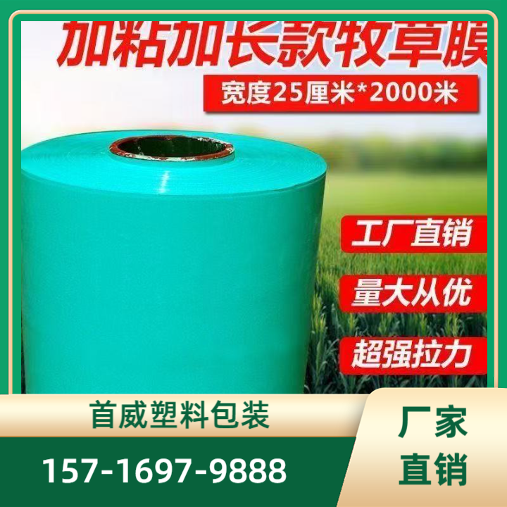 缠绕膜产品