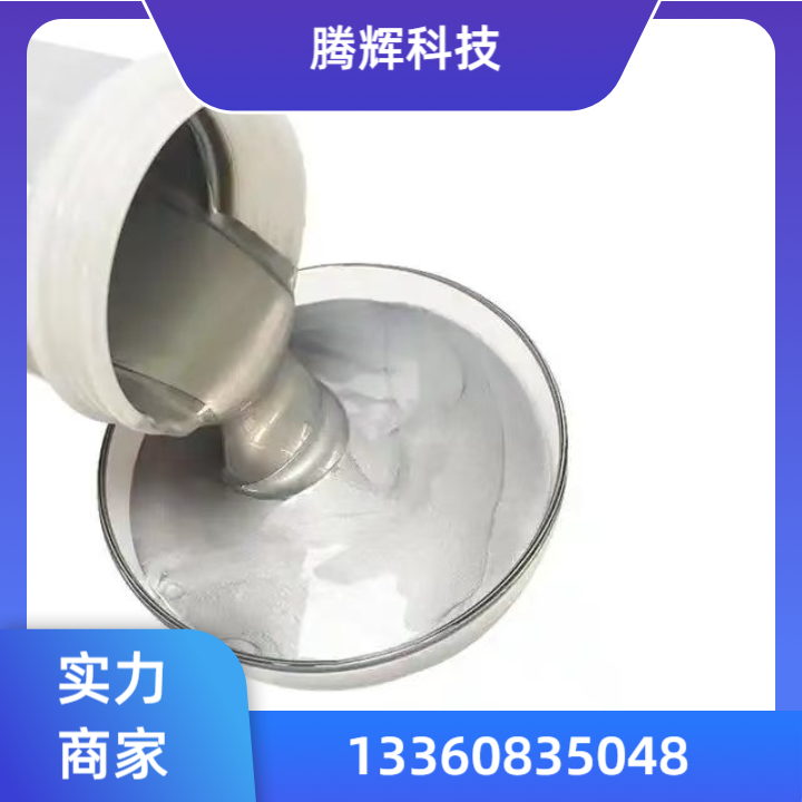 PET低温导电银浆