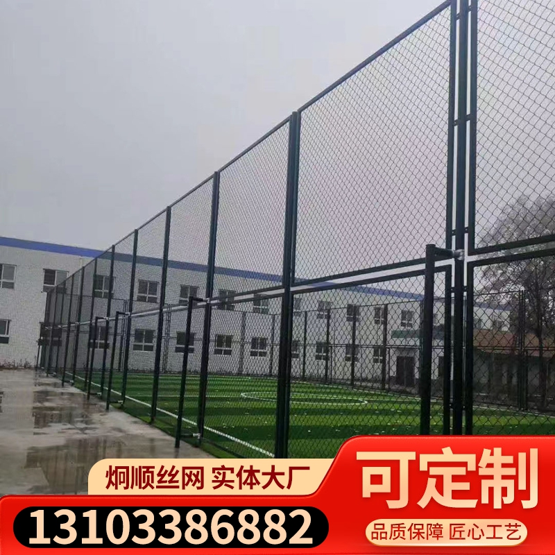 铁路围栏