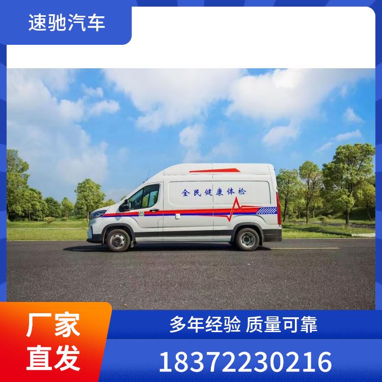 移动体检车产品6