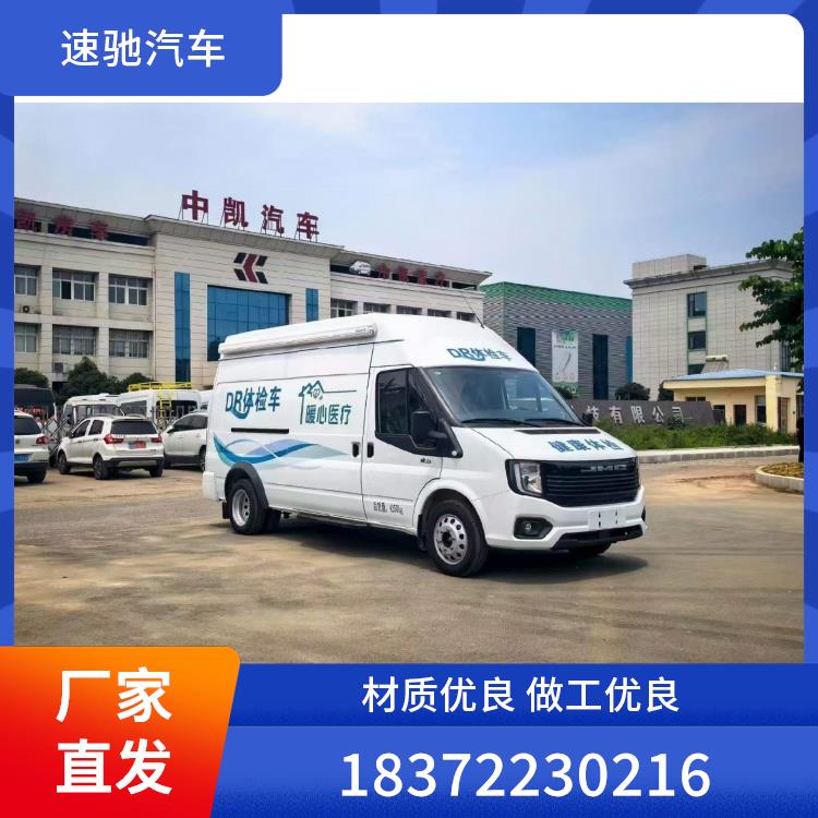 移动体检车产品4