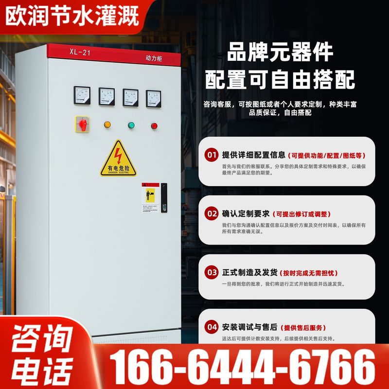 变频控制柜