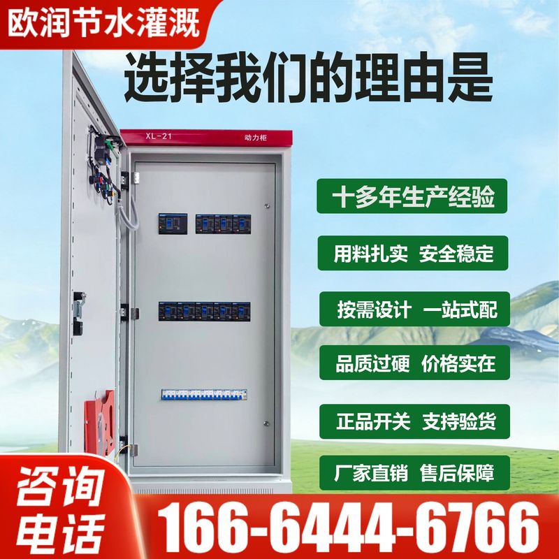 变频控制柜