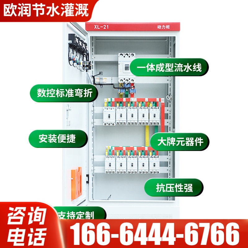变频控制柜
